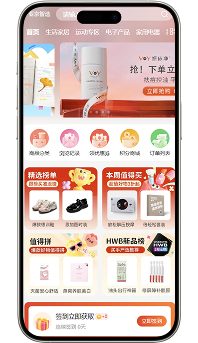 App Phone